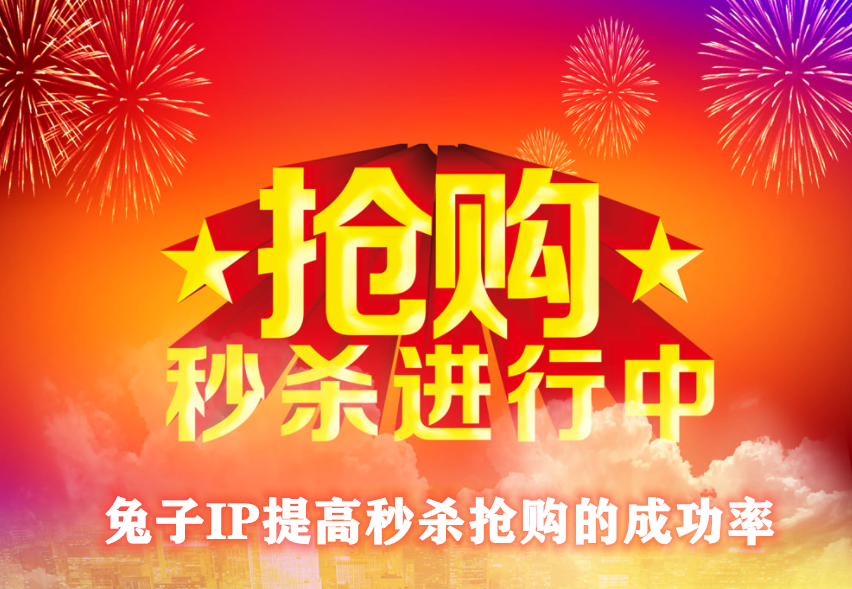 如何秒杀成功(如何提高秒杀成功率)  第2张