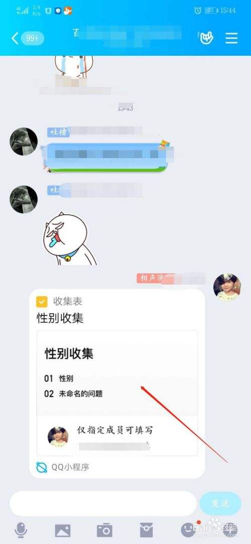 qq群代发(群代发广告业务平台)  第1张
