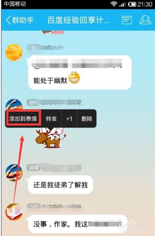 qq群代发(群代发广告业务平台)  第2张