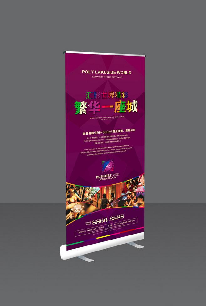 展架样式(展架样式户外)  第1张