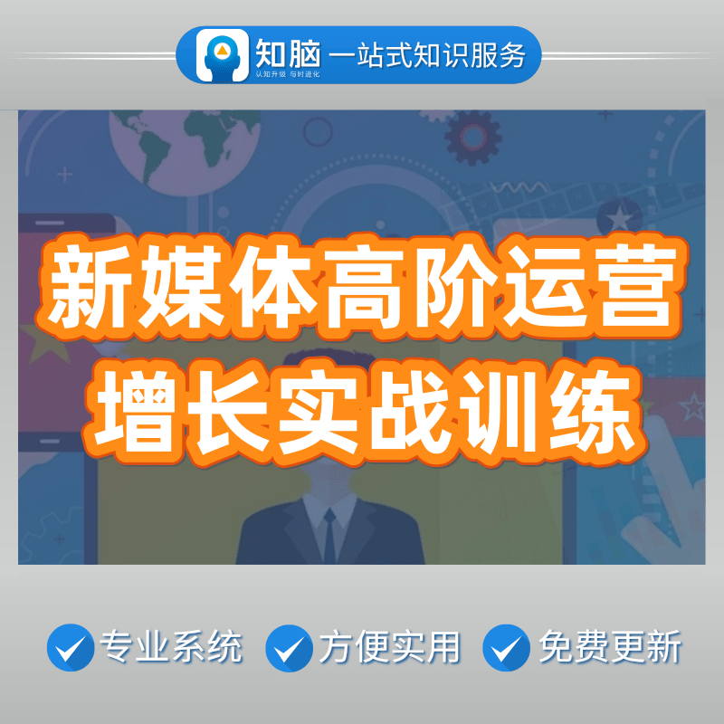 运营培训(运营培训有哪些)  第2张