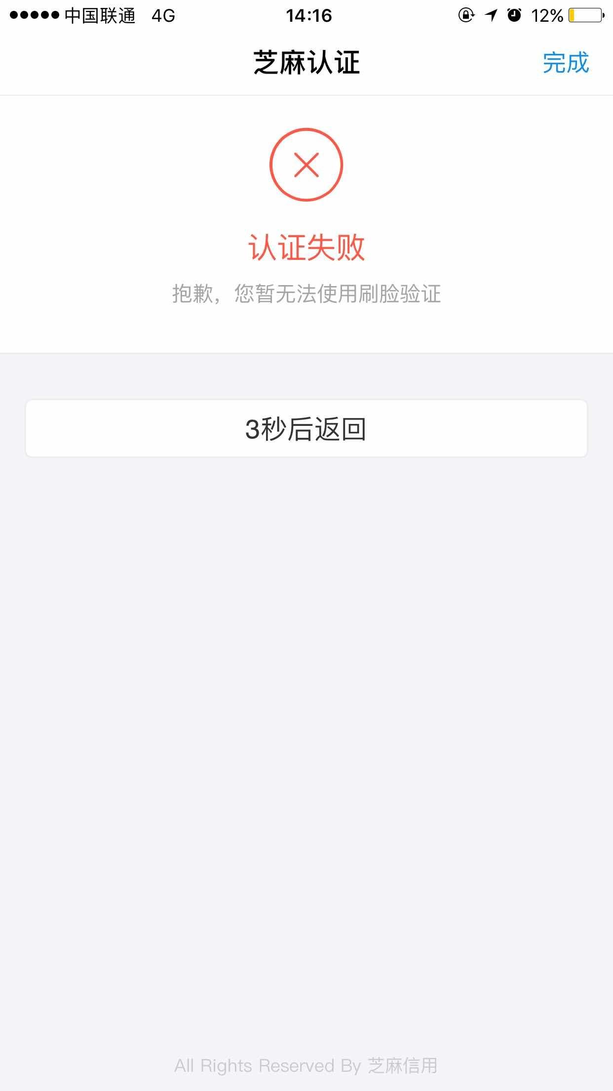 支付宝提现失败(支付宝提现失败是什么原因)  第1张