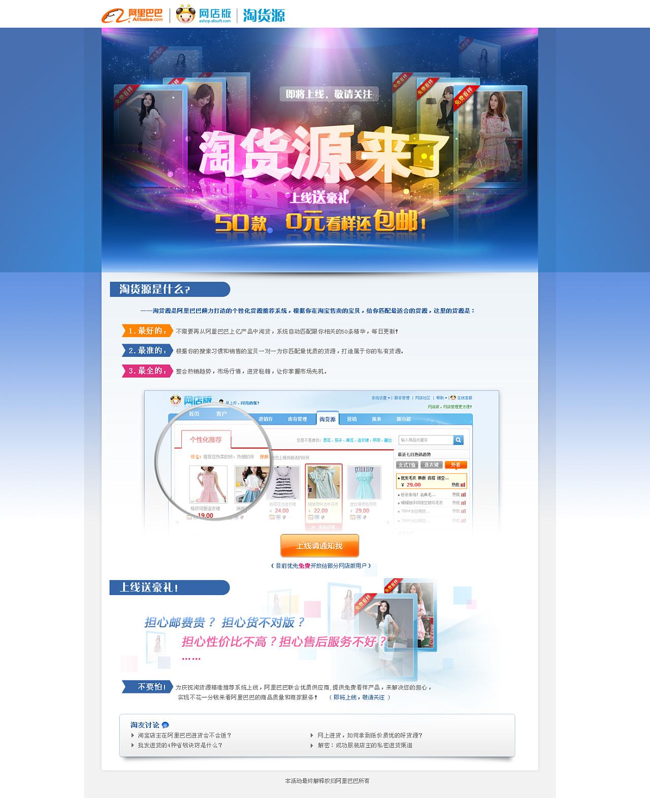 淘货源(淘货源怎么用)  第2张