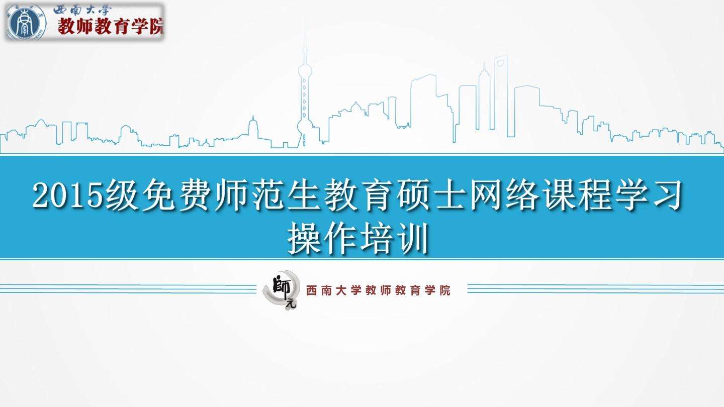 网络课程培训(网络课程培训1500元)  第2张