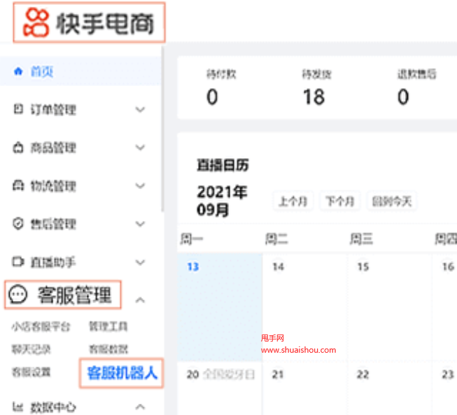 快手客服电话人工服务(快手客服电话人工服务投诉)  第1张