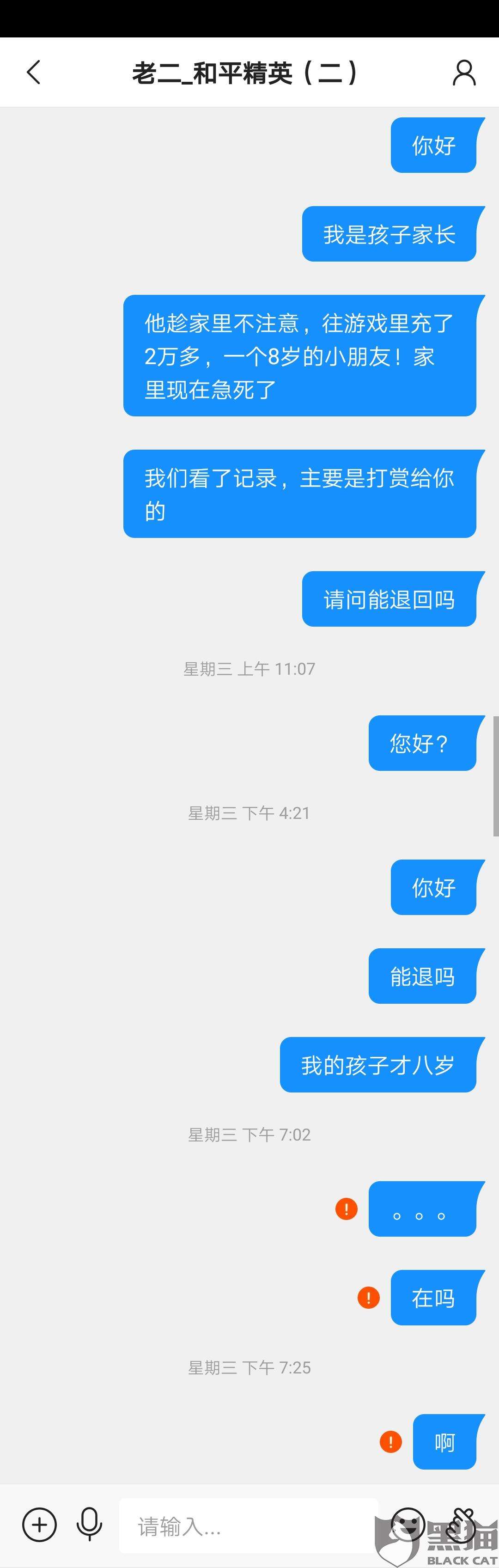 快手客服电话人工服务(快手客服电话人工服务投诉)  第2张