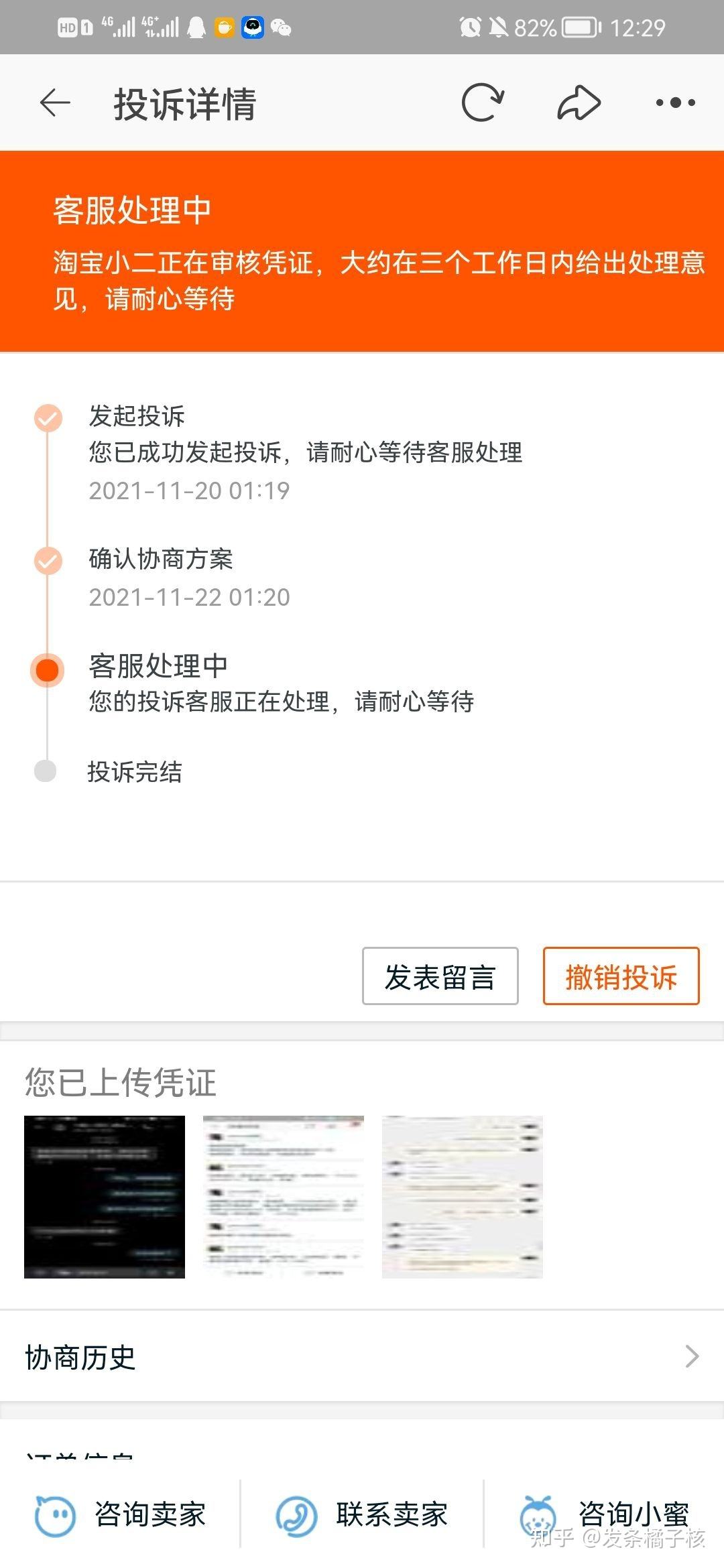淘宝怎么维权(淘宝怎么维护消费者权益) 第1张 淘宝怎么维权(淘宝怎么维护消费者权益) 第1张