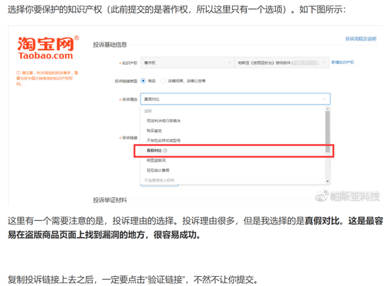 淘宝怎么维权(淘宝怎么维护消费者权益) 第2张 淘宝怎么维权(淘宝怎么维护消费者权益) 第2张