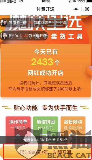 魔快星选(魔筷星选是什么平台)  第1张