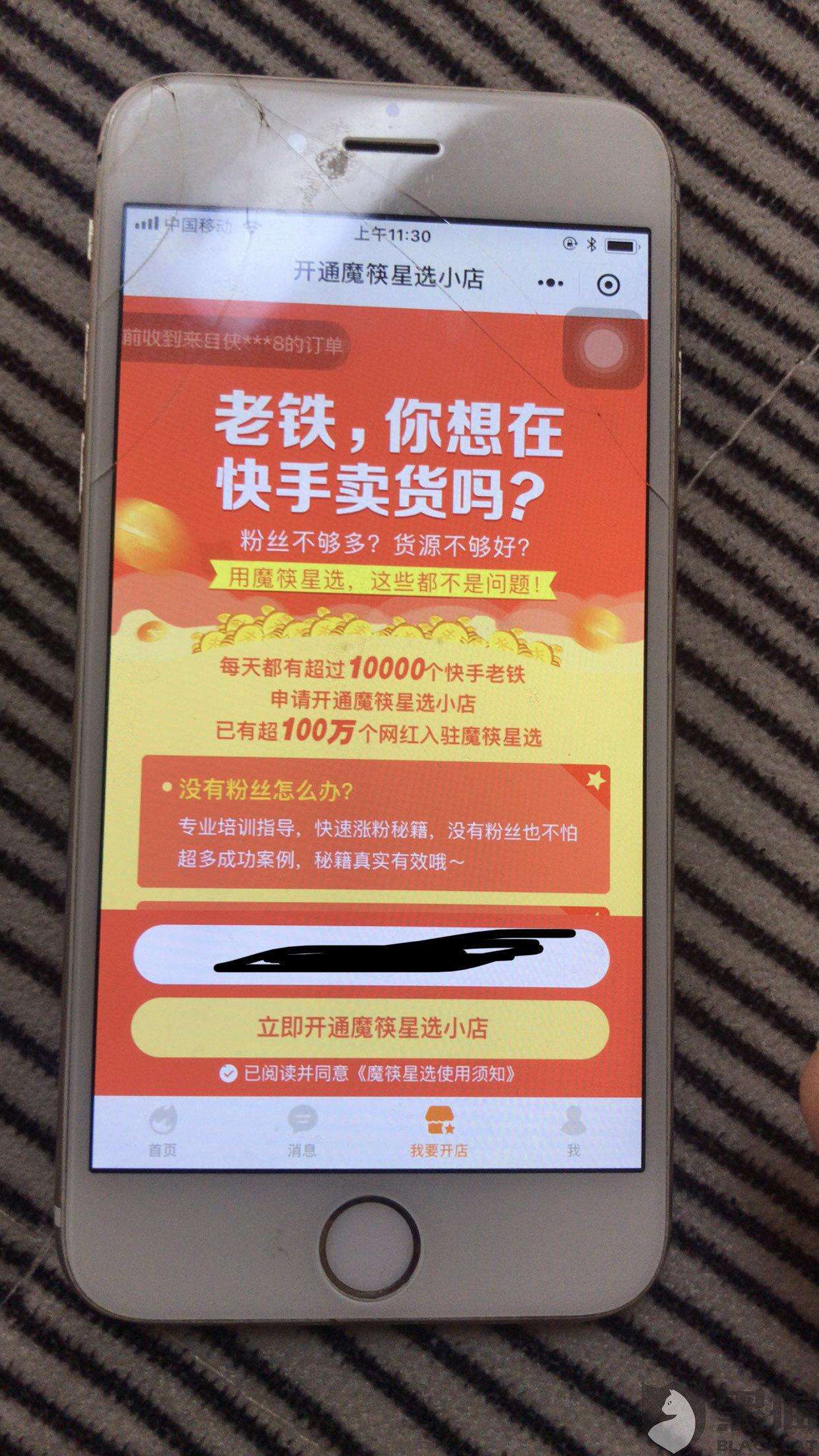 魔快星选(魔筷星选是什么平台)  第2张