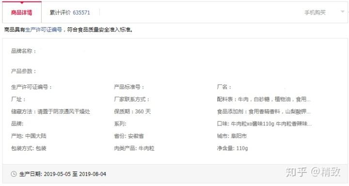 商品属性怎么填(快手小店商品属性怎么填)  第1张