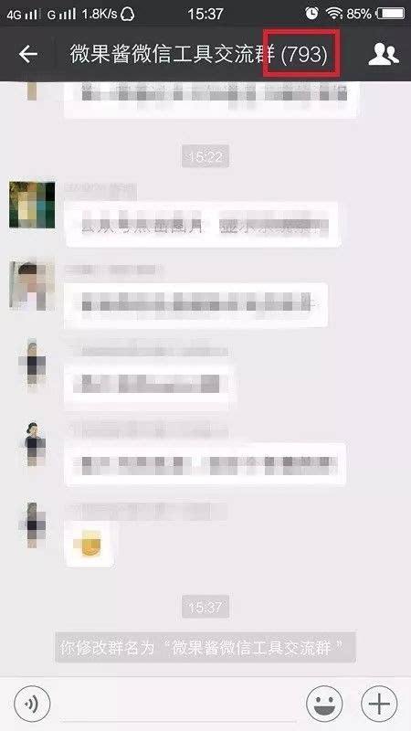 微信群人数上限是多少(企业微信群人数上限是多少)  第1张