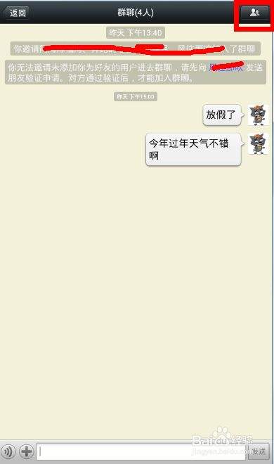 微信群人数上限是多少(企业微信群人数上限是多少)  第2张