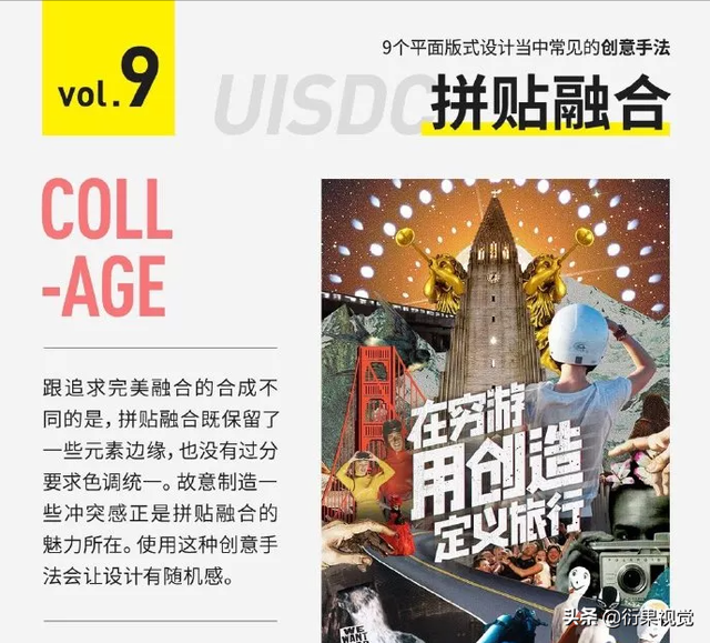 创意平面设计(创意平面设计作品)  第9张