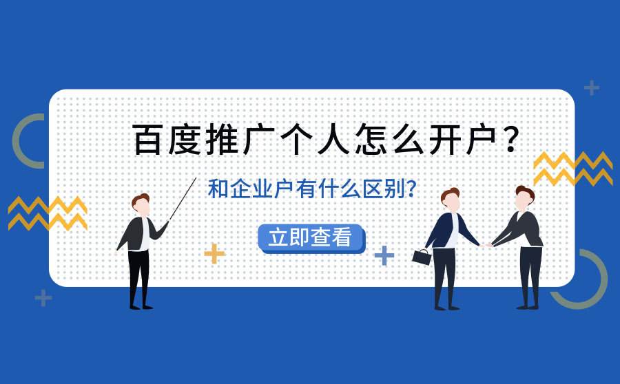 如何在百度上做推广(如何在百度做推广产品)  第2张