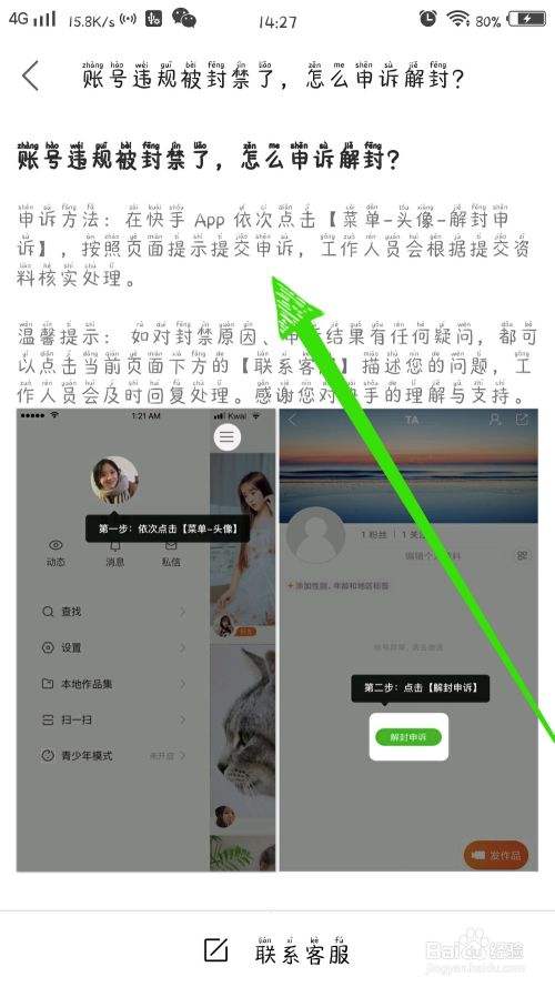 快手账号(快手账号可以两个手机同时登录吗)  第1张