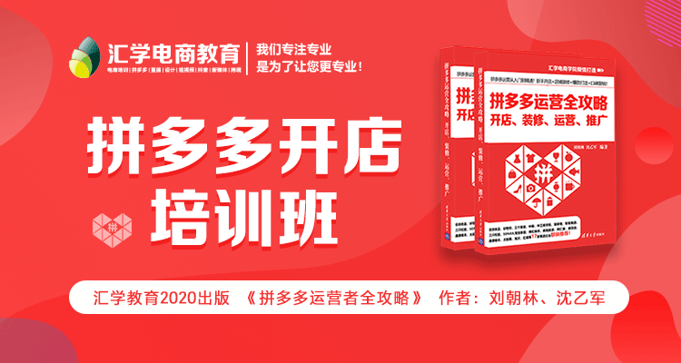 拼多多培训(拼多多培训考试24题答案)  第1张