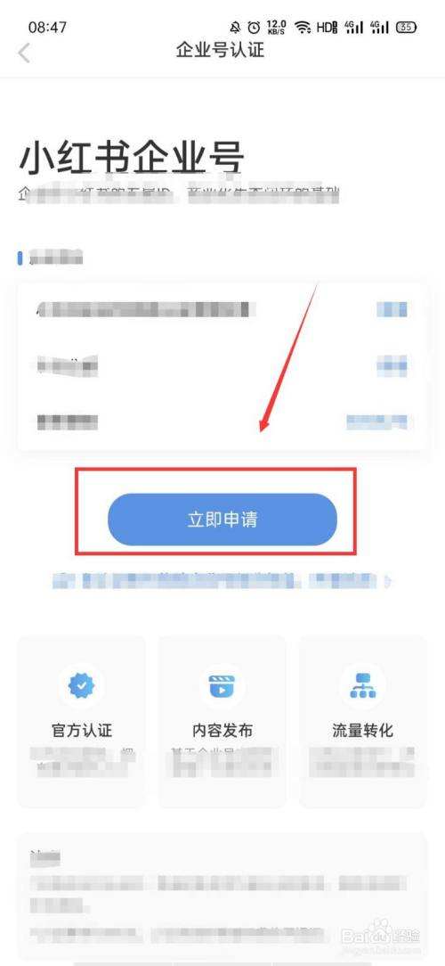 小红书企业号怎么注册(小红书公司账号怎么注册)  第1张