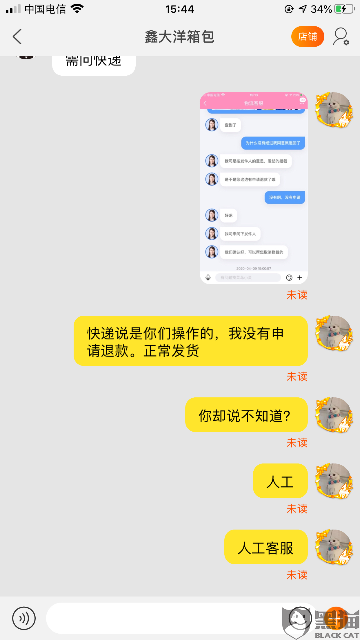 淘宝快递怎么拒收(淘宝的快递如何拒收)  第1张