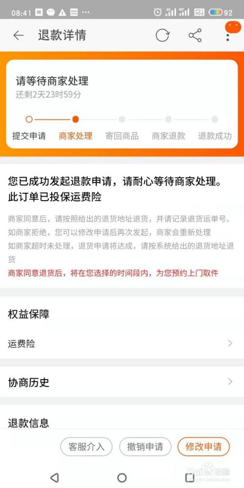 淘宝快递怎么拒收(淘宝的快递如何拒收)  第2张