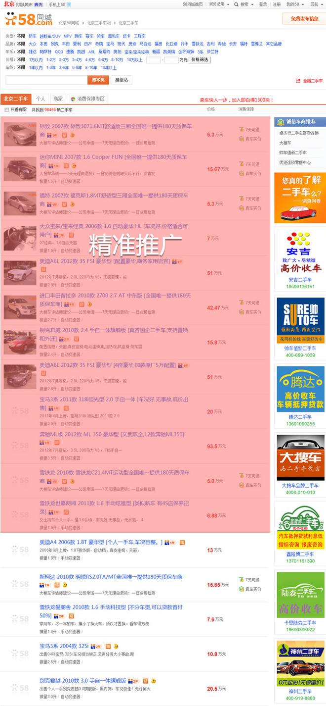 58推广费用(58推广费用怎么退出来)  第2张
