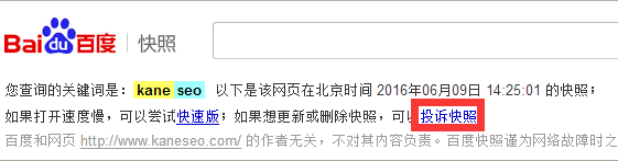 快照投诉(快照投诉后快照没有了)  第2张