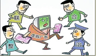广告法查询(广告法查询违禁词)  第1张