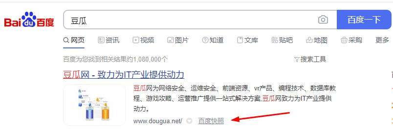 百度快照在哪(百度快照怎么查看)  第2张
