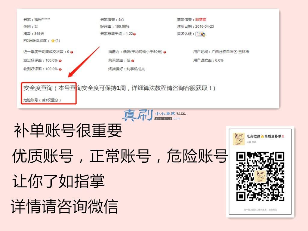 淘宝查号软件免费(免费淘宝查号神器下载)  第2张