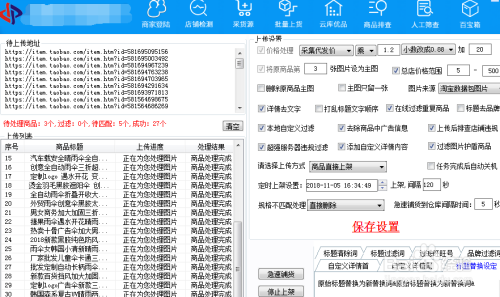 淘宝自动发货软件(淘宝自动发货软件怎么用)  第1张