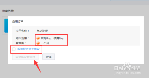 淘宝自动发货软件(淘宝自动发货软件怎么用)  第2张