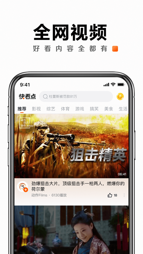 快看点媒体(快看点媒体平台)  第2张