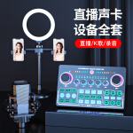 直播设备全套都有什么(唱歌直播设备全套都有什么)  第1张