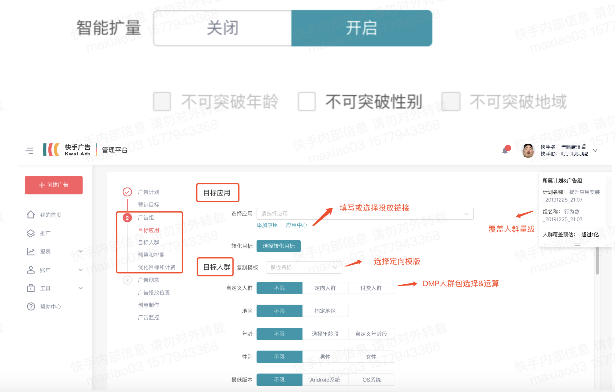 快手商家后台(快手商家平台工作台)  第1张