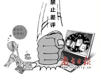 差评师(差评师怎么对付)  第1张