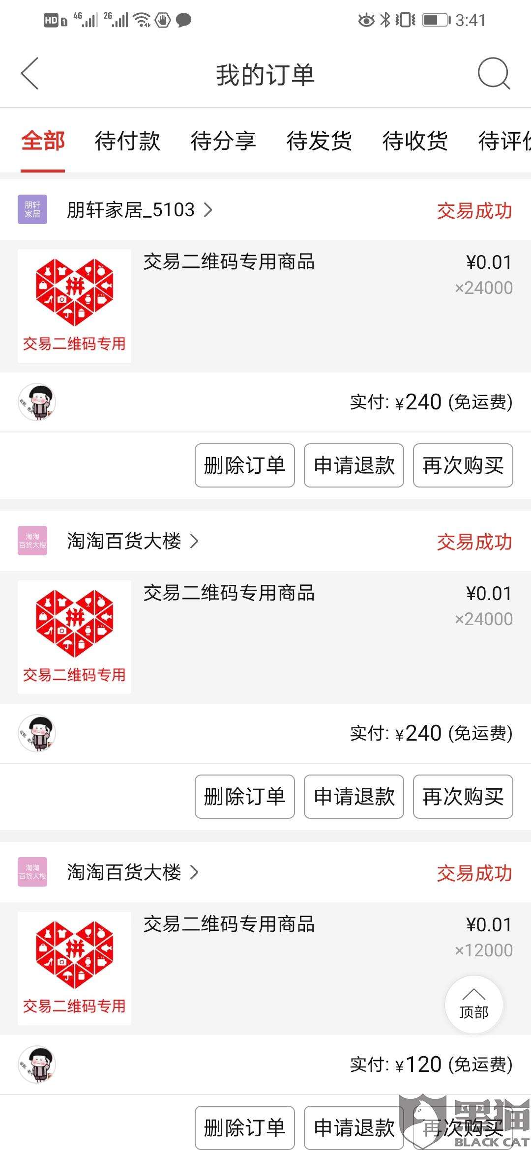 拼多多拼单(拼多多拼单不成功的话钱会退回来吗)  第1张