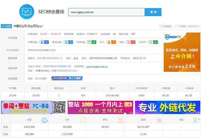 山东seo(山东森辉建设有限公司)  第1张