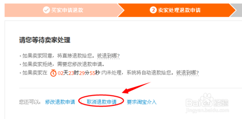 淘宝怎么申请售后(淘宝怎么申请售后保价)  第1张