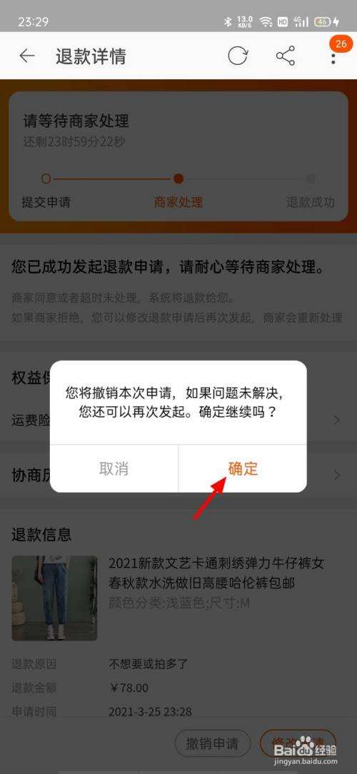 淘宝怎么申请售后(淘宝怎么申请售后保价)  第2张