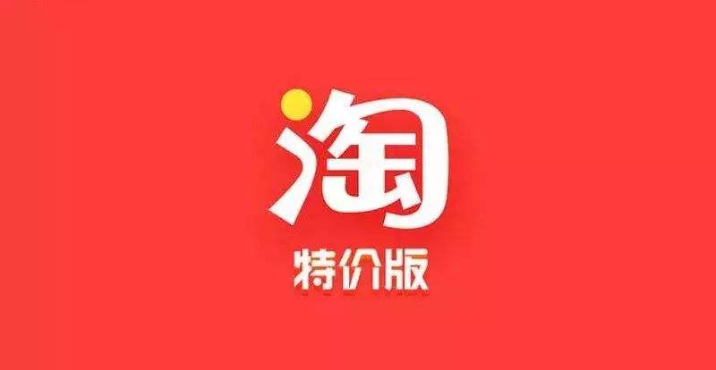 淘宝天天特价(淘宝天天特价一元秒杀玩法)  第2张