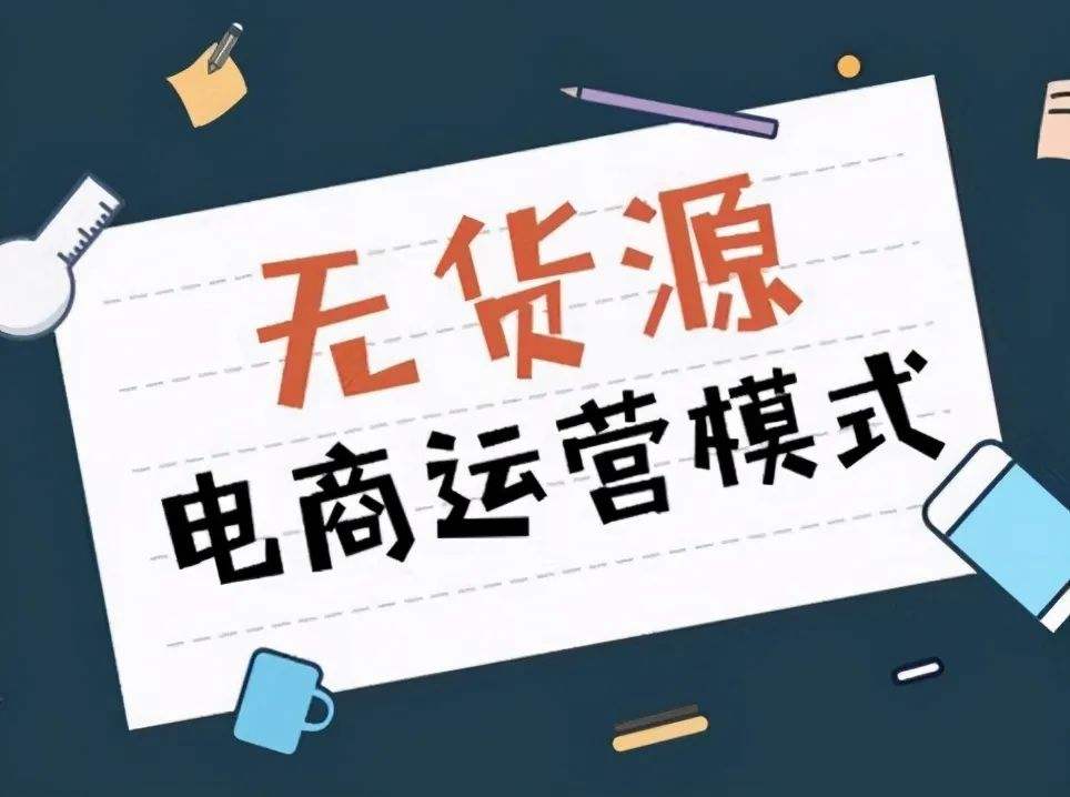 淘宝货源市场(淘宝货源市场怎么进货)  第2张