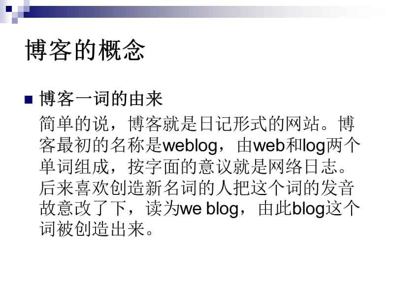 博客推广(博客推广营销的案例)  第1张