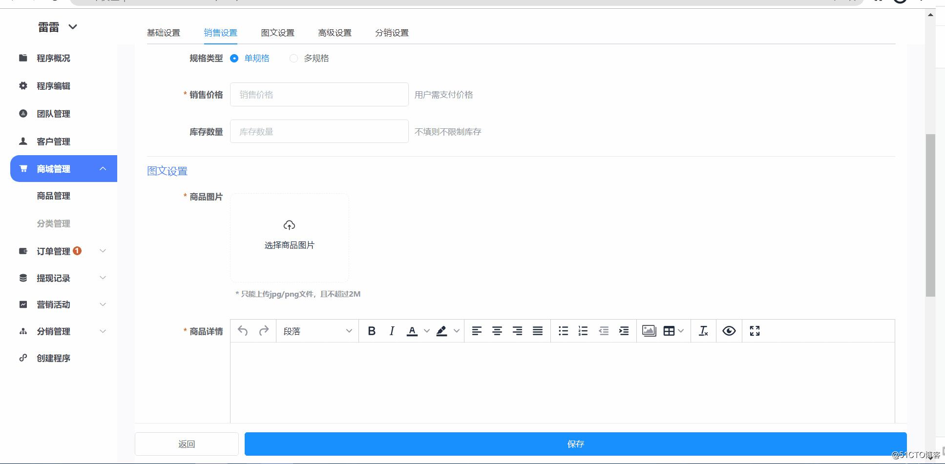 sku违规(sku作弊处罚)  第1张