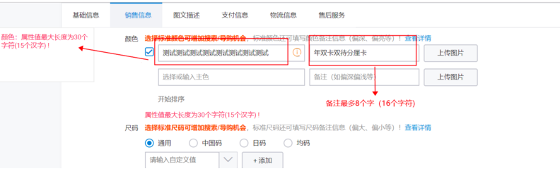sku违规(sku作弊处罚)  第2张