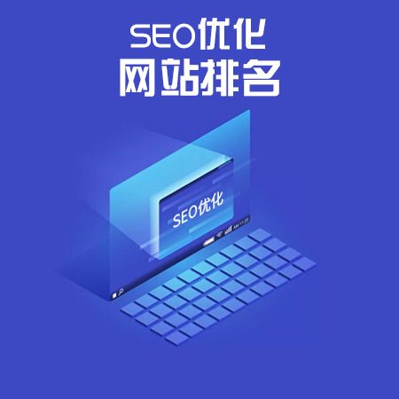 青岛seo培训(青岛seo网络优化公司)  第2张