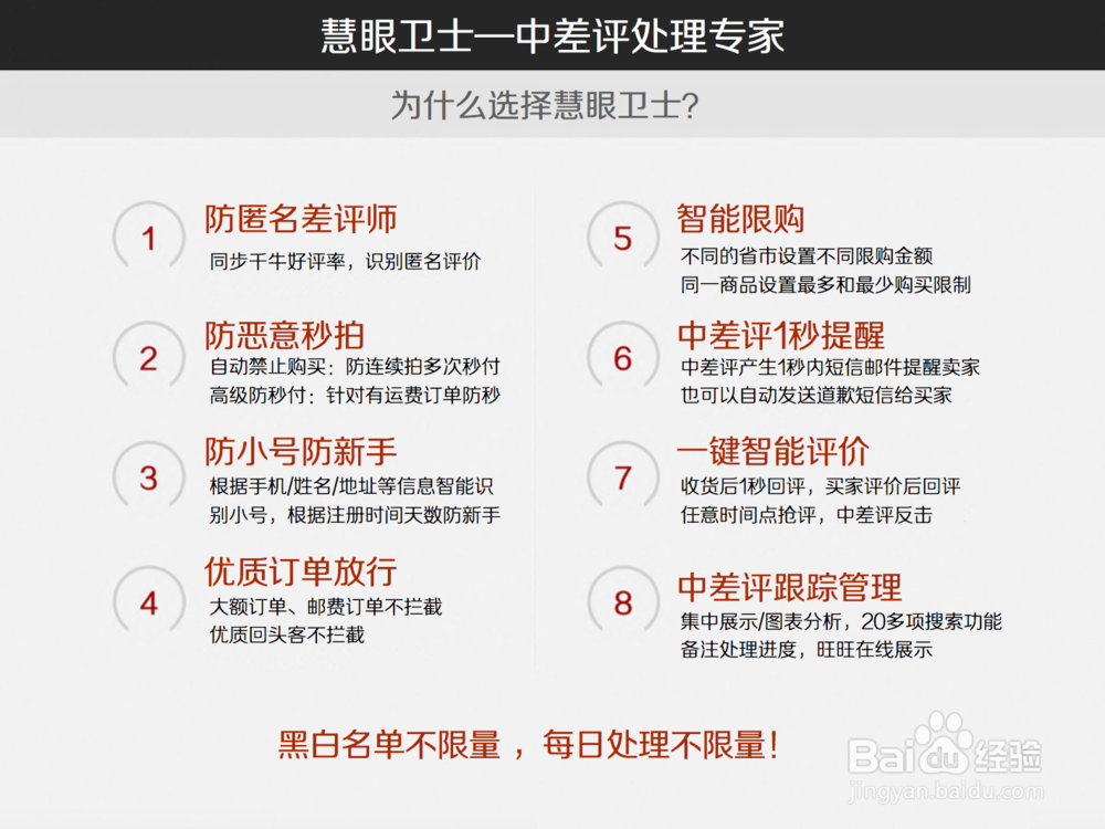 淘宝职业差评师(淘宝职业差评师要钱)  第1张