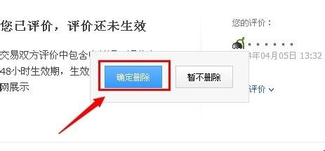 淘宝职业差评师(淘宝职业差评师要钱)  第2张
