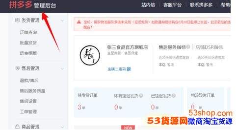 拼多多怎么拒收快递(拼多多怎么拒收快递申请退款)  第2张