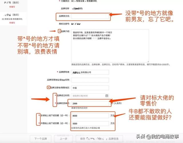 天猫商城开店流程(天猫的开店流程)  第5张