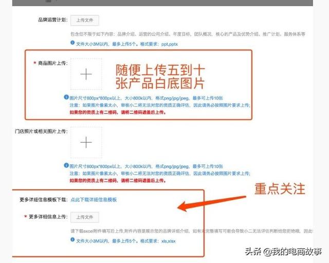天猫商城开店流程(天猫的开店流程)  第6张